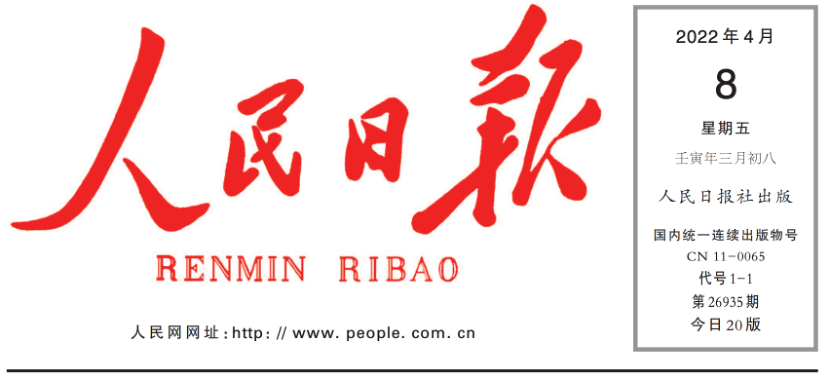 《人民日报》要闻版头条报道：凯发天生赢家一触即发首页膜技术为北京地下水位回升立大功